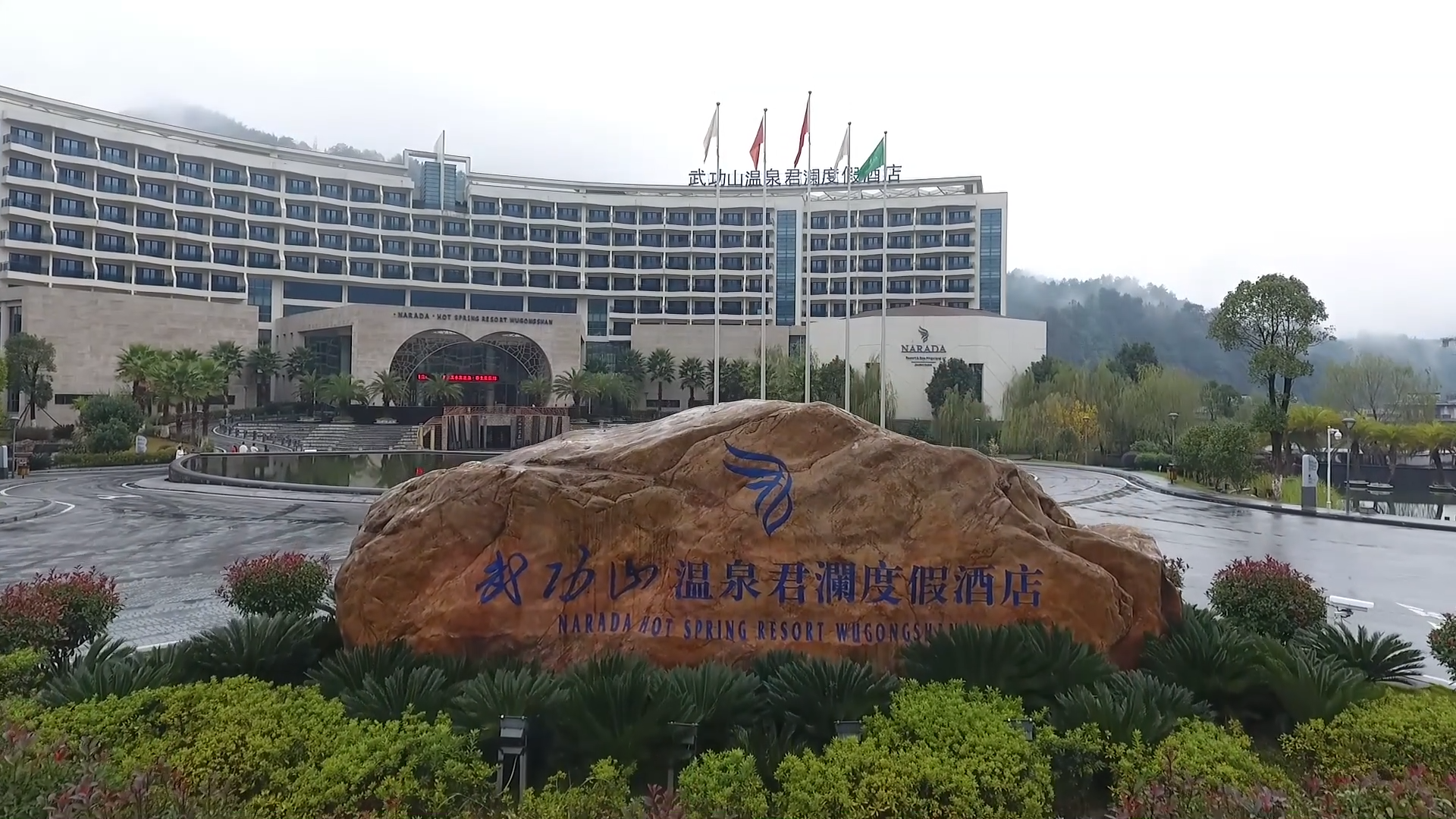 武功山温泉君澜度假酒店