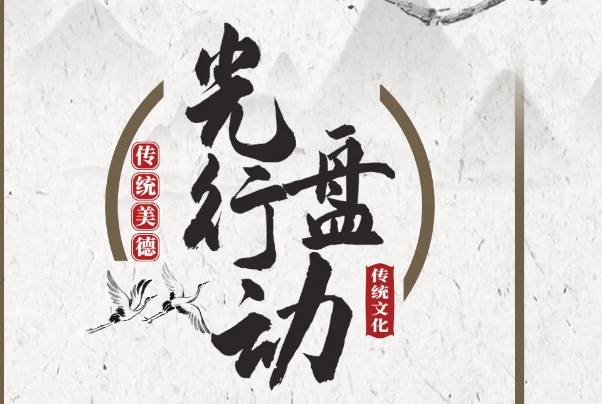 光盘行动