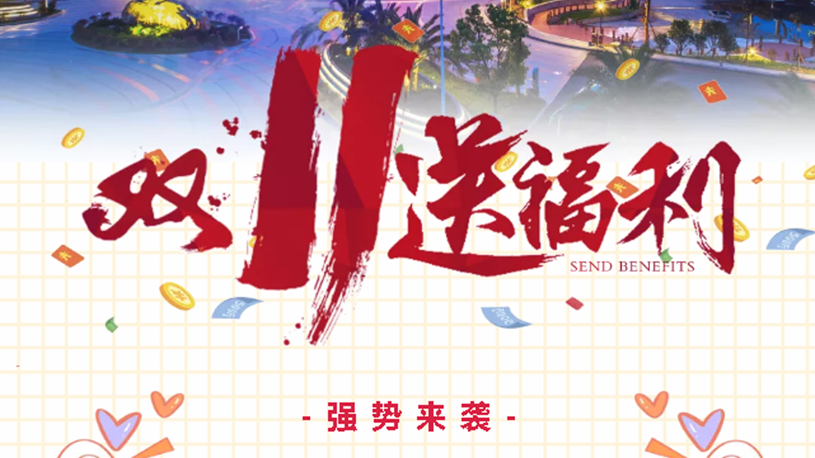 双十一强势来袭！住酒店泡温泉，福利大到尖叫