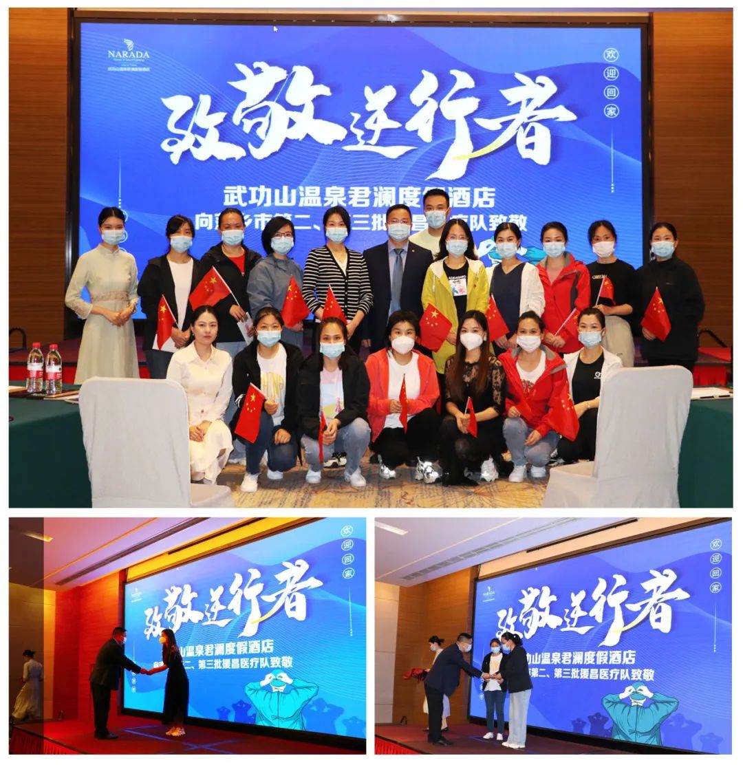 爱在君澜 | 致敬最美逆行者