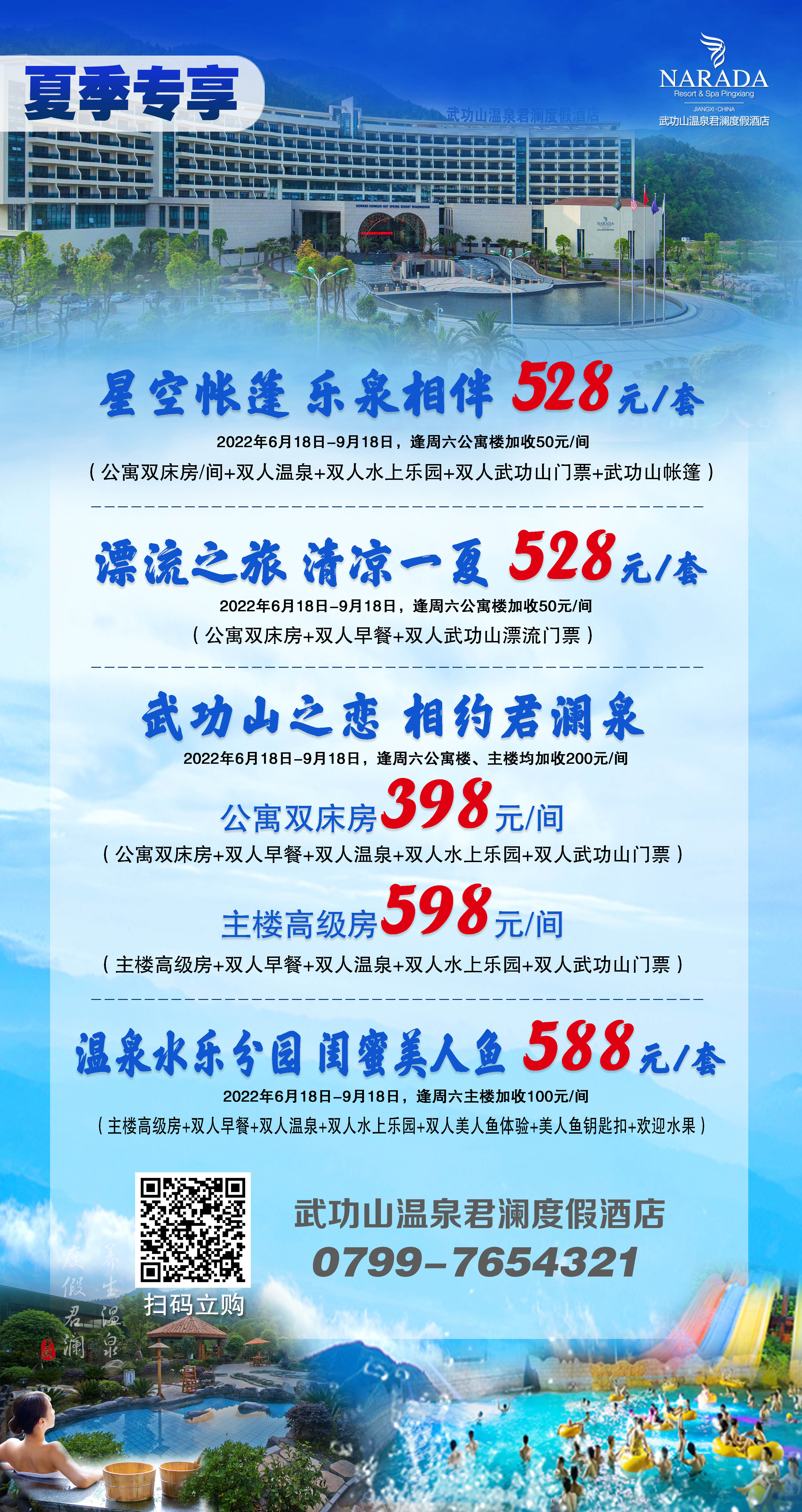 清风为伴｜向泉而生