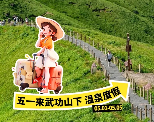 【在君澜畅游假期】五一遛娃好趣处